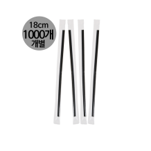 (소분1000개-커피스틱) 개별포장 스틱 18cm-블랙
