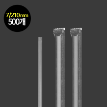 (소분500개-스트로우) 개별포장 일자-투명 7/21cm