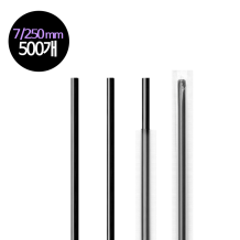 (소분500개-스트로우) 개별포장 일자-블랙 7/25cm