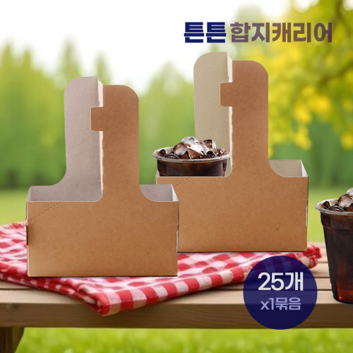 (소분25개-캐리어) 2구 튼튼 합지 테이크아웃 캐리어