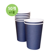 (종이컵) 380ml (13온스) 컬러컵-딥블루 파티컵 (50개x1줄)