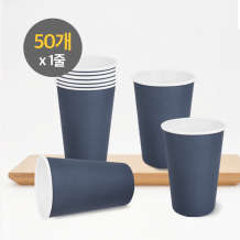(종이컵50개) 380ml (13온스) 컬러컵-딥블루 파티컵