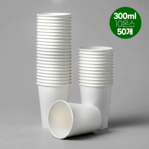 (소분50개-종이컵) 300ml(10온스)-무지