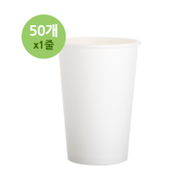 (소분50개-종이컵) 380ml(13온스)-무지 (알뜰형)
