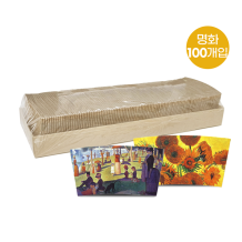 (소분100개-합지홀더) 10/13-명화 20종 혼합 100개
