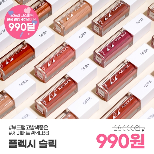 [4주년 프로모션] 990딜