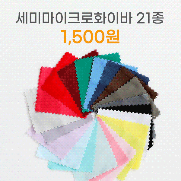 고객감사 빅세일 무지원단 모음61