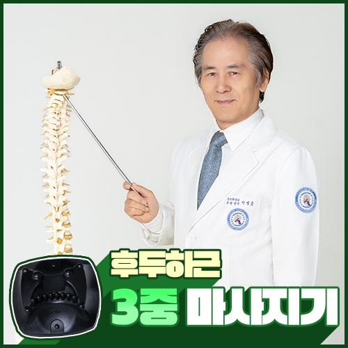 마사지의 정석 (CST스탠다드+나스라)