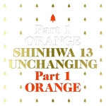 신화 - 13집 [UNCHANGING PART1 오렌지] 한정반