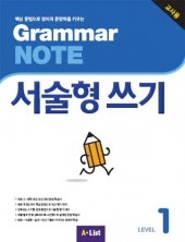 Grammar NOTE 서술형쓰기 1 교사용 isbn 9791160575842