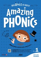 Amazing Phonics 1 isbn 9788974572815