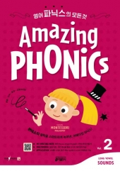 Amazing Phonics 2