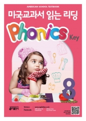 미국교과서 읽는 리딩 Phonics Key 8 isbn 9791188808649