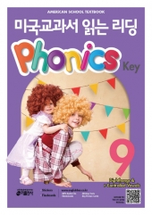 미국교과서 읽는 리딩 Phonics Key 9 isbn 9791188808656