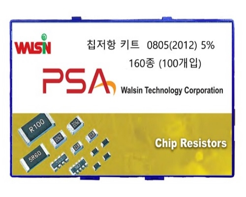 칩저항 샘플키트 2012 5% 160종 (100개입)