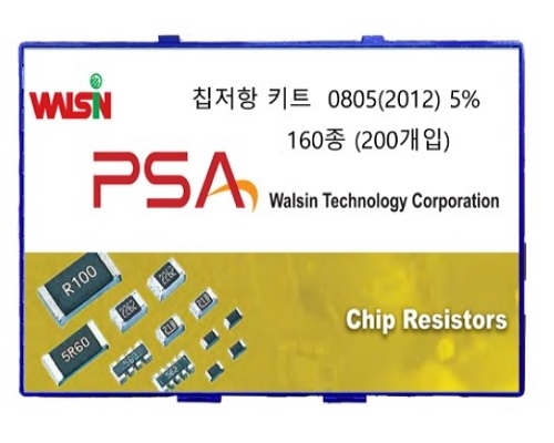 칩저항 샘플키트 2012 5% 160종 (200개입)