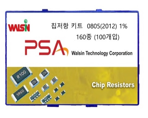 칩저항 샘플키트 2012 1% 160종 (100개입)