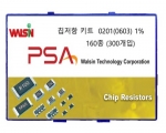 칩저항 샘플키트 0603(0201) 1% 160종 (300개입)