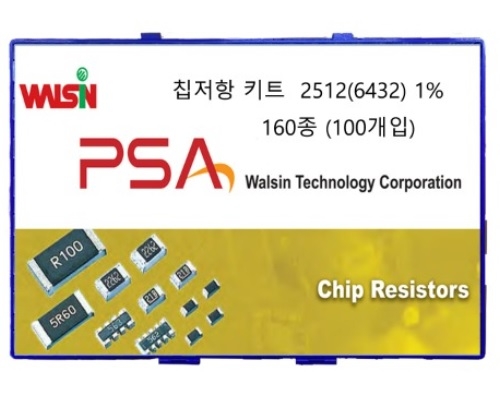 칩저항 샘플키트 6432 1% 160종 (100개입)