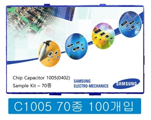 칩세라믹 샘플키트 1005사이즈 70종 (100개입)