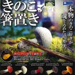 레인보우 버섯 젓가락 받침대 5종셋트