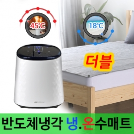 휴드림 냉온수매트 더블