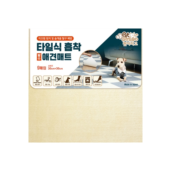 30cm 애견매트 발수 아이보리 1매