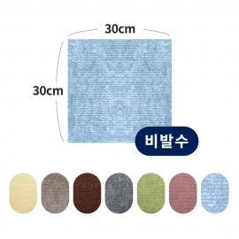 [도매] 애견매트 비발수 30cm x 30cm 90매