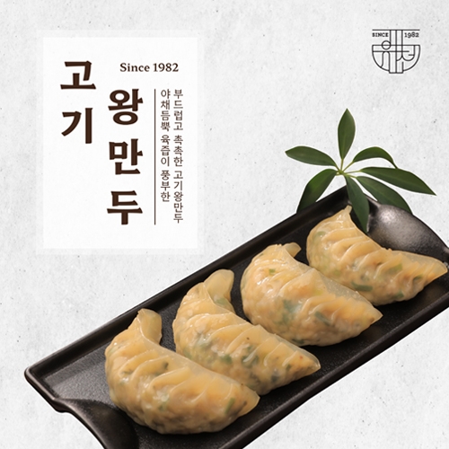 [담짜몰] 고기왕만두(1400g/20알)