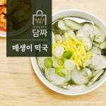 매생이 떡국(2인분/460g/떡국떡400g/건매생이5g)