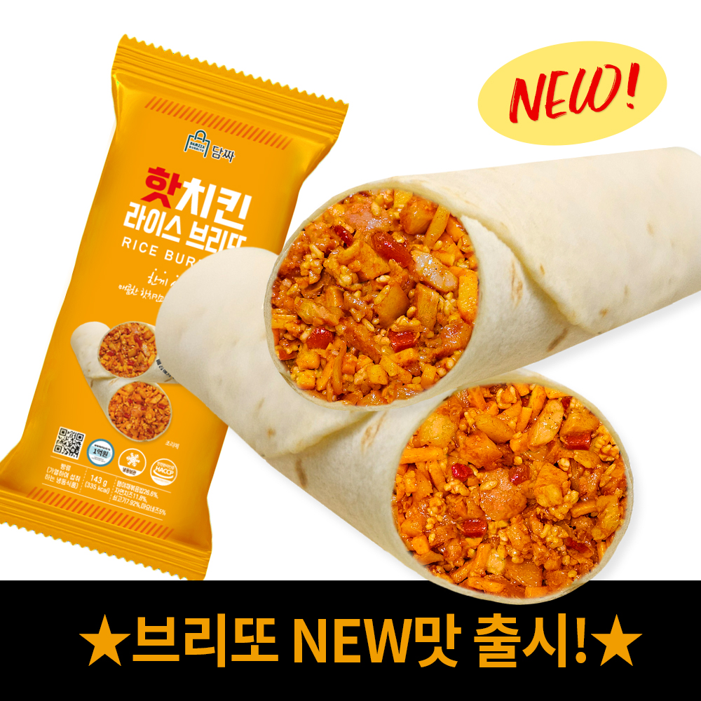 [담짜몰★NEW★] 담짜 브리또 핫치킨 라이스 브리또 143g/식사대용/냉동식품/아침식사/간편식