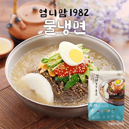 [엄니맘1982] 물냉면(2인분/1160g) 풍납동 백년가게 백년맛집 냉면 냉면맛집