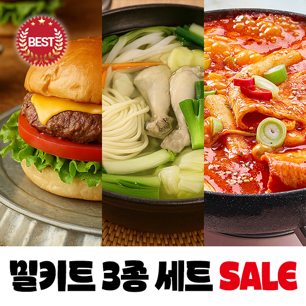[담짜몰/할인특가] 수제치즈버거(3인)+닭한마리 칼국수(2인)+쟁반떡볶이(2인)