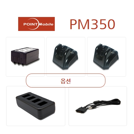 POINT MOBILE PM350 옵션