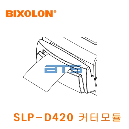 BIXOLON SLP-D420 커터 모듈