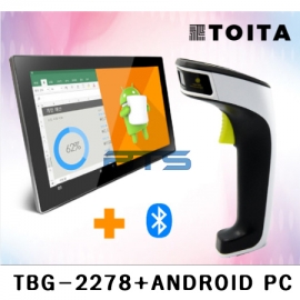 TOITA TBG-2278 2D 바코드스캐너+18.5인치 안드로이드 태블릿