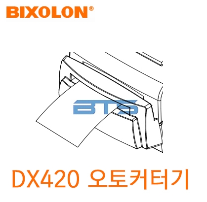 BIXOLON SLP-DX420 커터 모듈