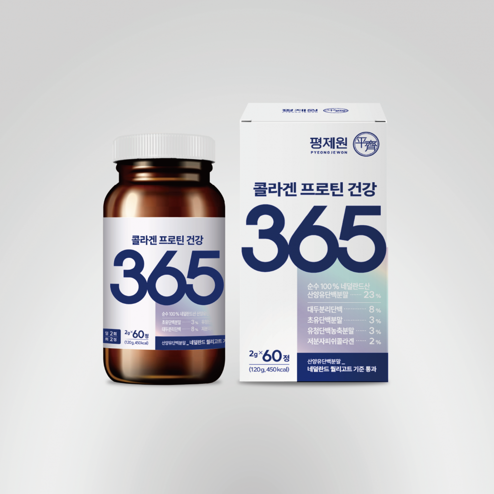 평제원 콜라겐프로틴 365