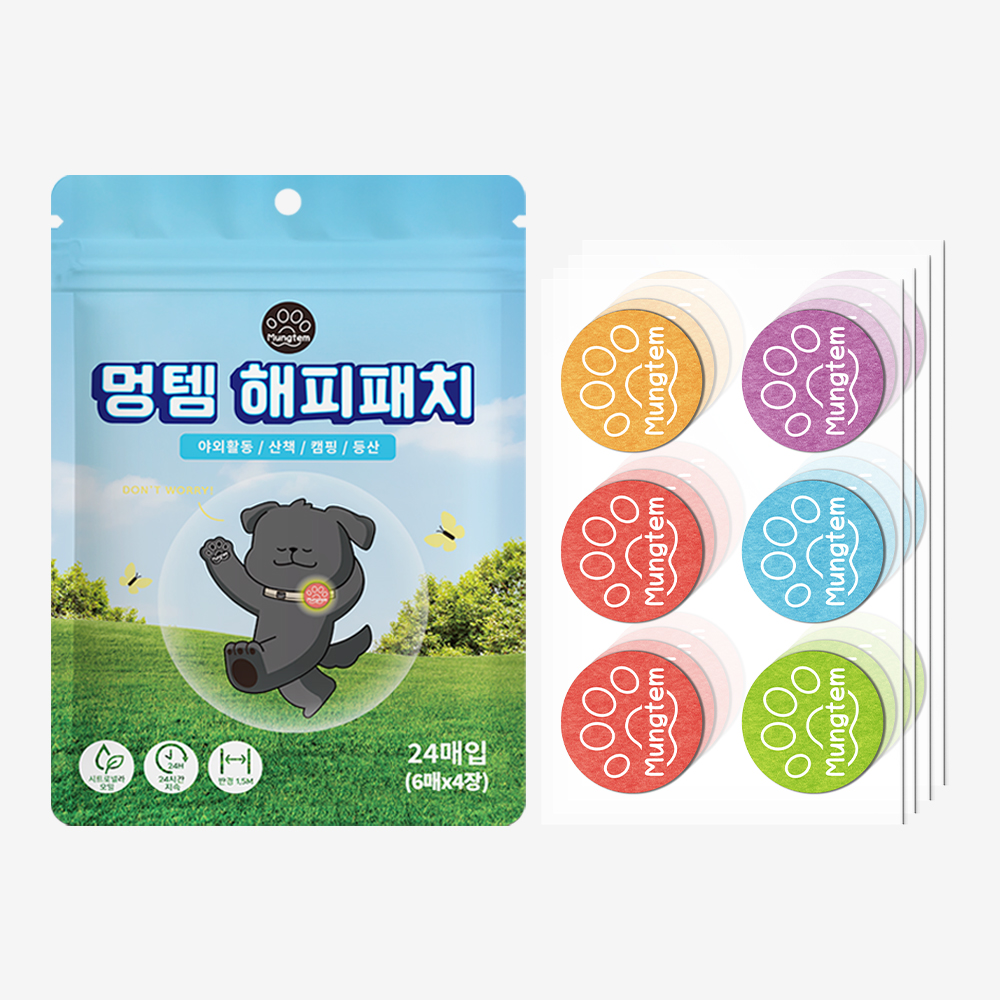 멍템 해피패치