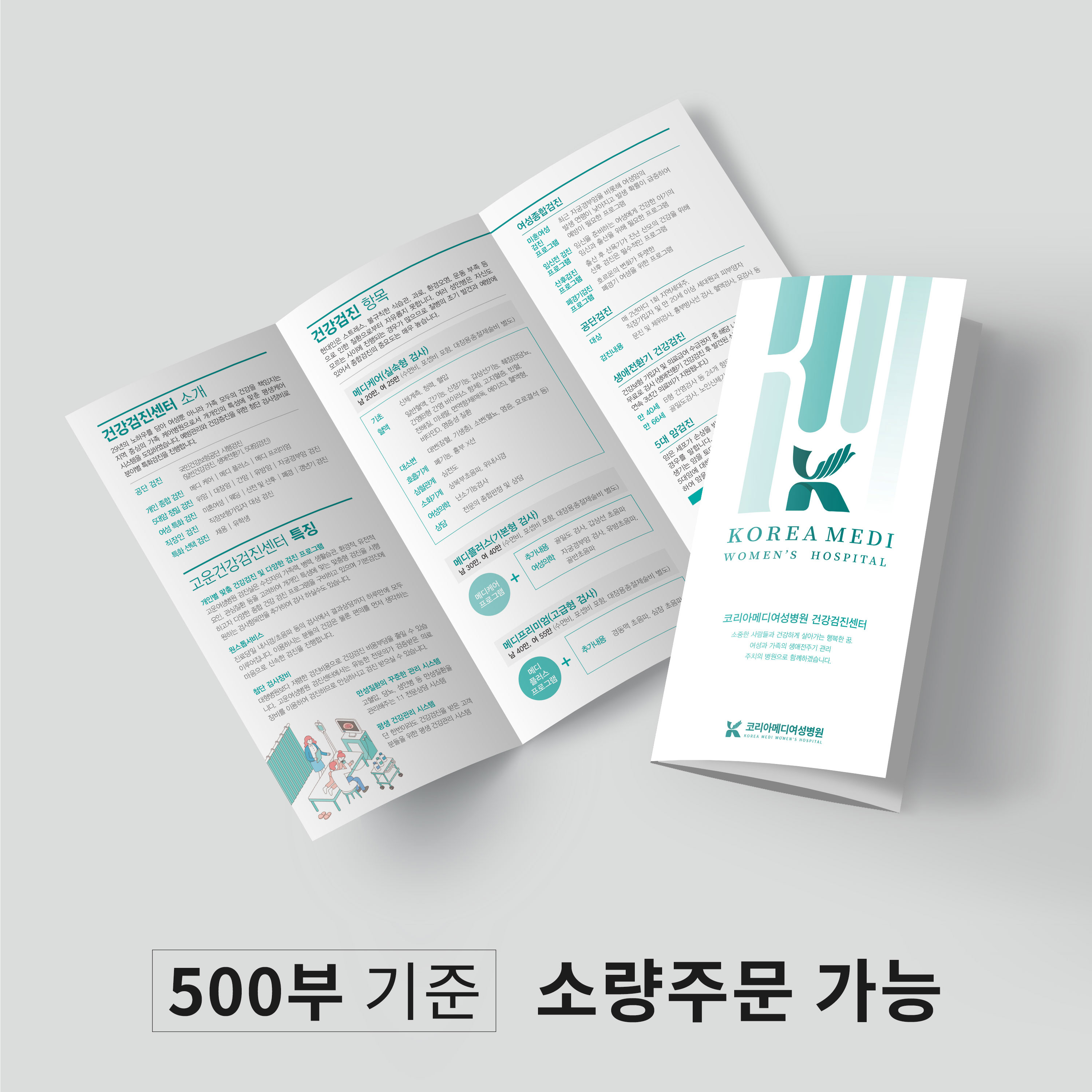 병원마켓 메디브랜드