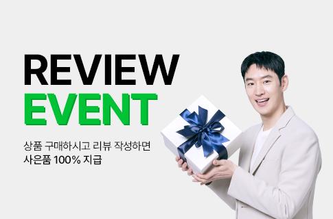 리뷰이벤트.jpg