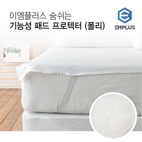 매트플러스 기능성 매트리스 방수패드 (밴드형)