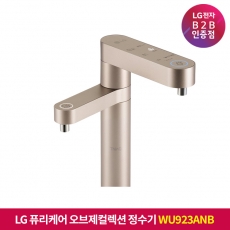 ★상품권 10만원★[구독]LG 퓨리케어 오브제컬렉션 정수기(듀얼, 냉온정) 클레이 브라운 WU923ANB