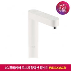 ★상품권 10만원★[구독]LG 퓨리케어 오브제컬렉션 정수기 (빌트인, 냉온정) 솔리드 베이지 WU523ACB