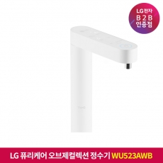 ★상품권 10만원★[구독]LG 퓨리케어 오브제컬렉션 정수기 (빌트인, 냉온정) 솔리드 크림 화이트 WU523AWB