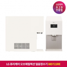 ★상품권 10만원★[구독]LG 퓨리케어 오브제컬렉션 얼음정수기 카밍 베이지 WD722RE