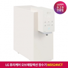 ★신세계상품권 50만원★[구독]LG 퓨리케어 오브제컬렉션 정수기(음성인식/맞춤 출수, 냉온정) 카밍 베이지 WD524VCT