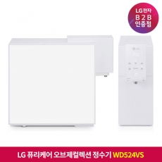 ★상품권 10만원★[구독]LG 퓨리케어 오브제컬렉션 정수기(음성인식/맞춤 출수, 냉온정) 카밍 크림 그레이 WD524VS