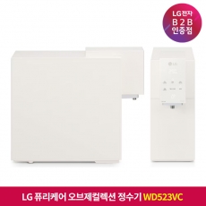 ★상품권 10만원★[구독]LG 퓨리케어 오브제컬렉션 정수기(맞춤 출수, 냉온정) 카밍 베이지 WD523VC