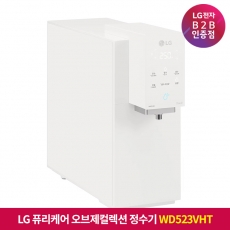 ★신세계상품권 50만원★[구독]LG 퓨리케어 오브제컬렉션 정수기(맞춤 출수, 냉온정) 카밍 에센스 화이트 WD523VHT